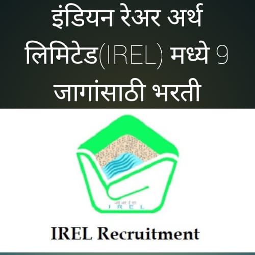 IREL Recruitment