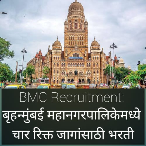 BMC Recruitment