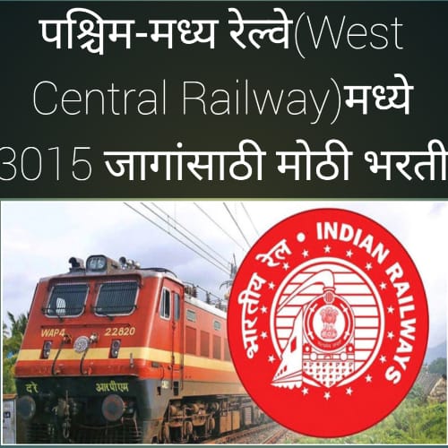 Indian Rail Recruitment