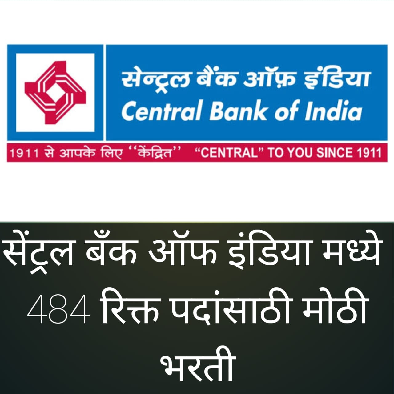 Central Bank of india Recruitment