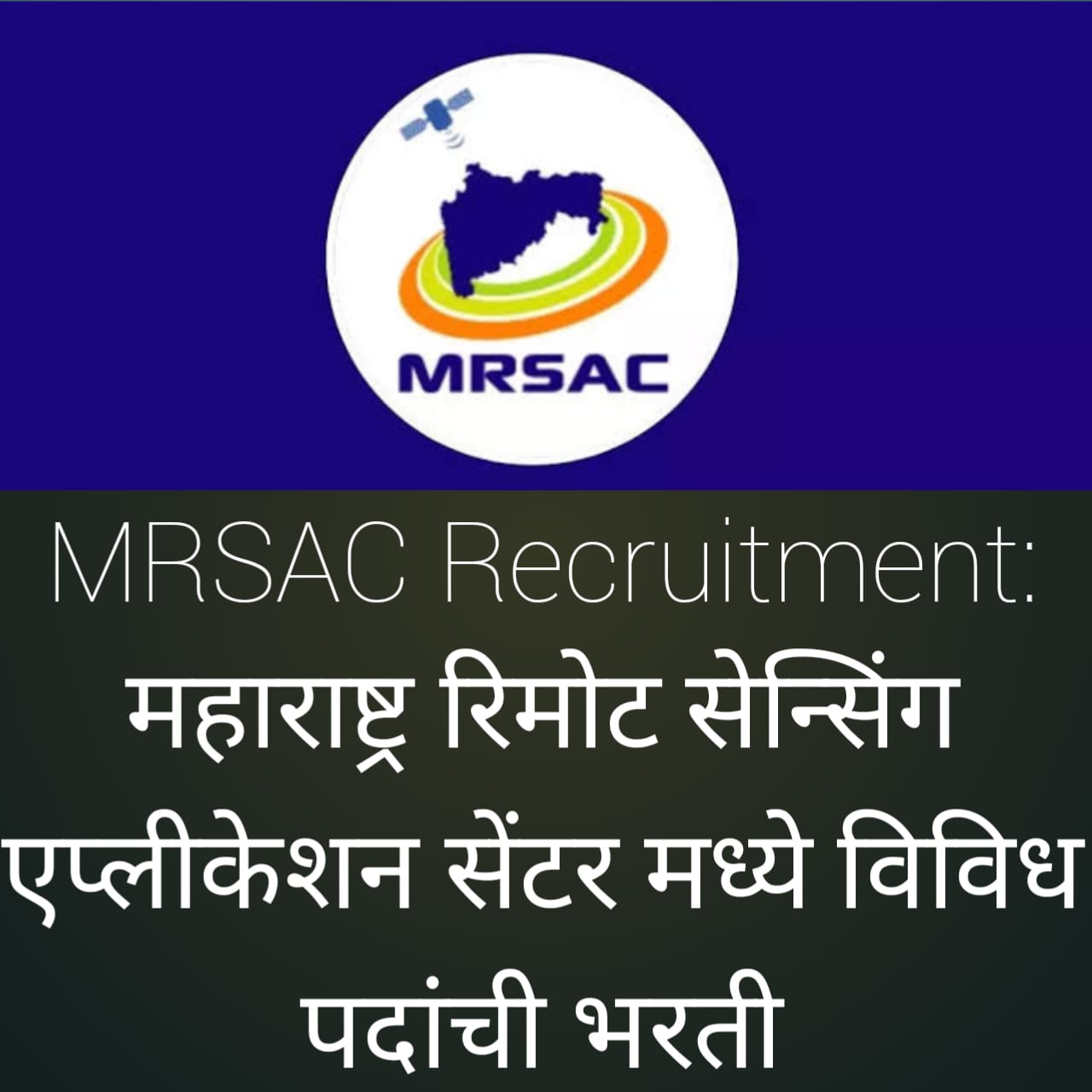 MRSAC Recruitment