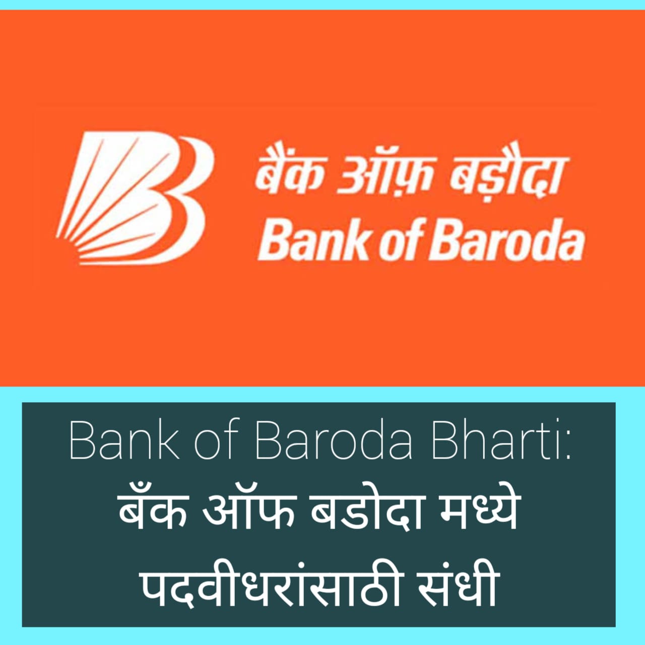 Bank Of Baroda Bharati