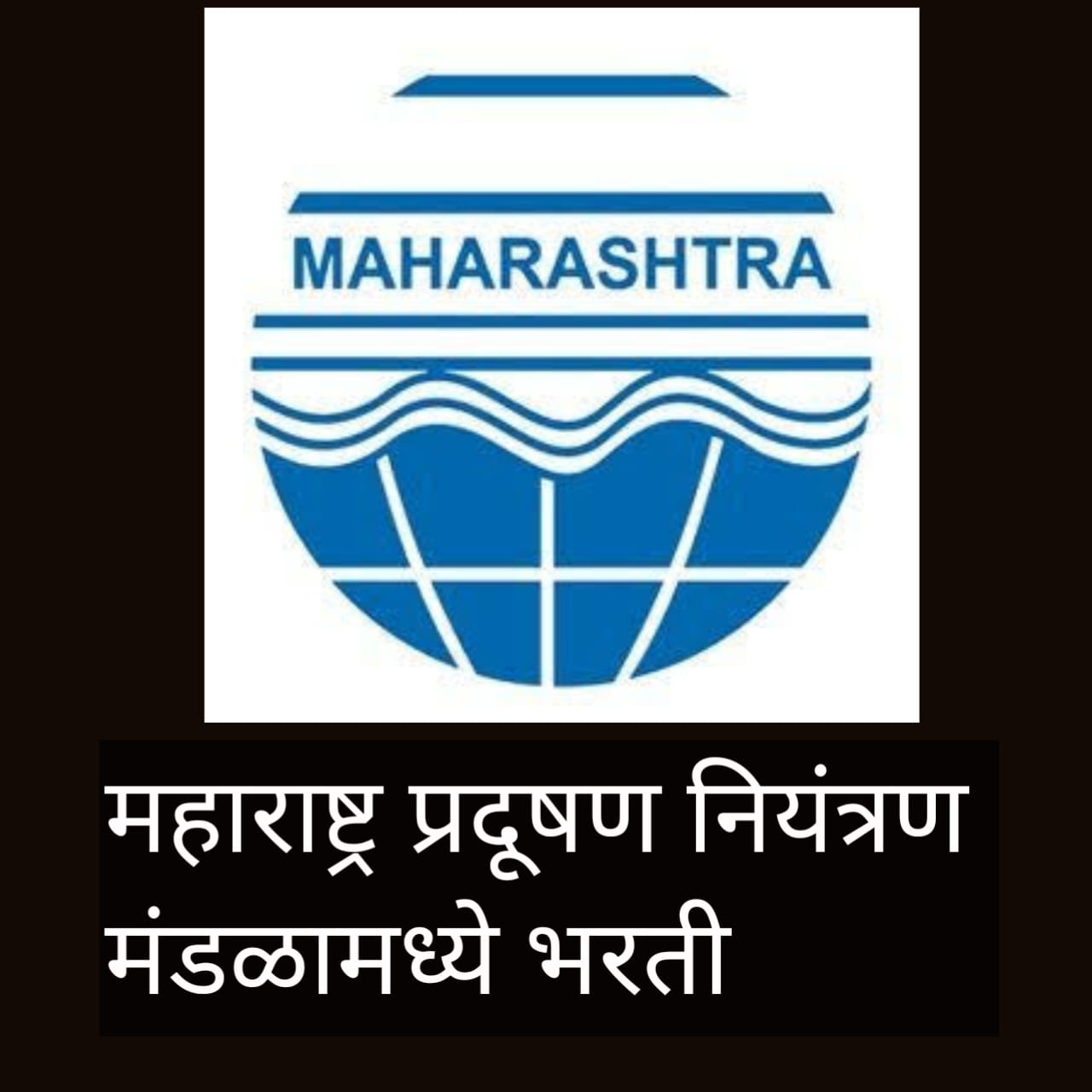 Maharashtra Pradushan Niyantran Mandal Bharati