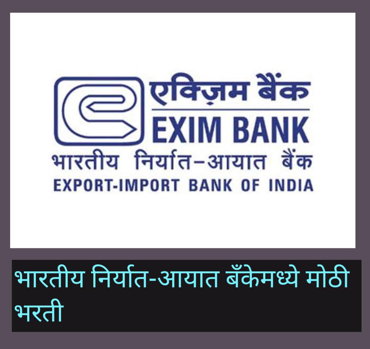 Exim Bank Job