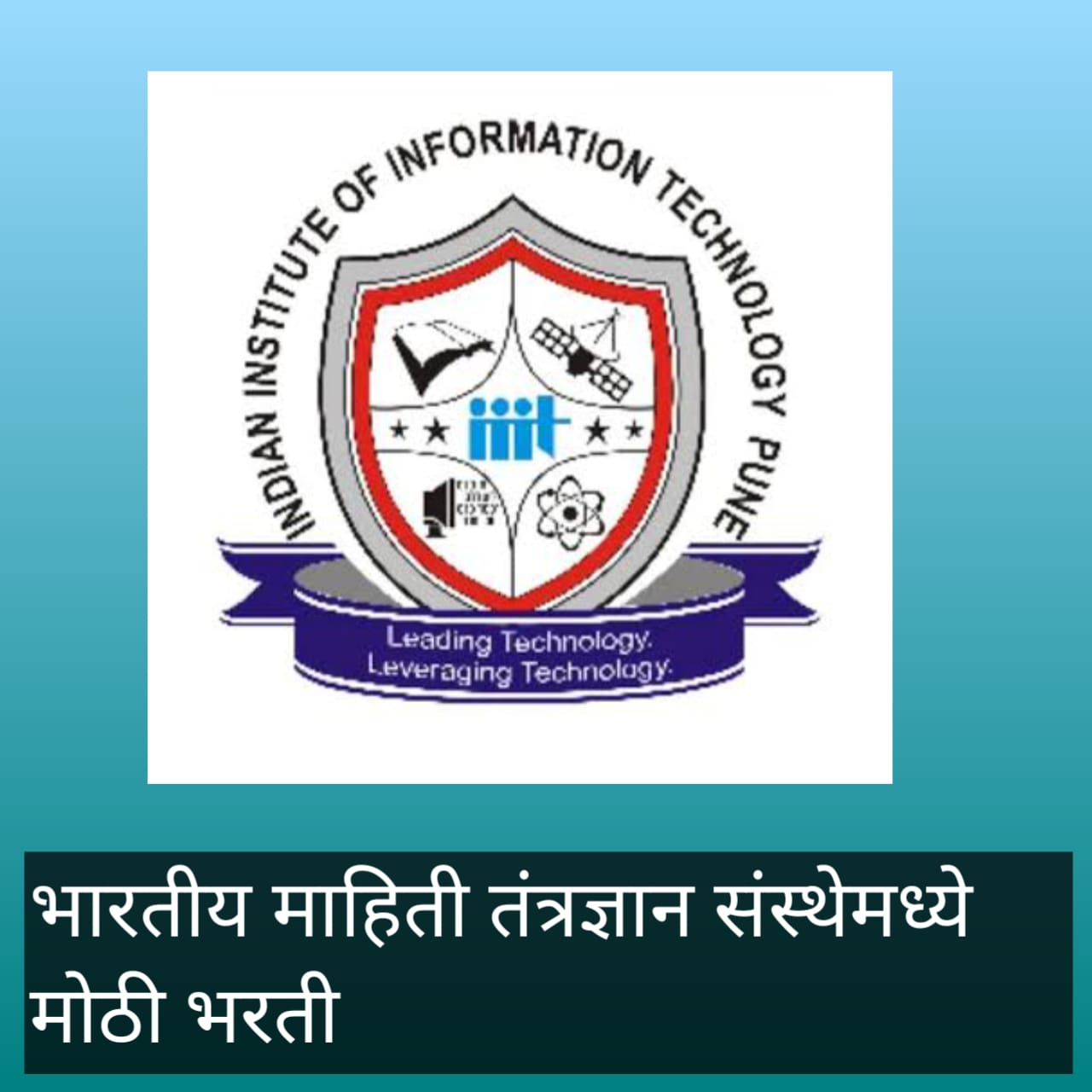 IIIT Recruitment