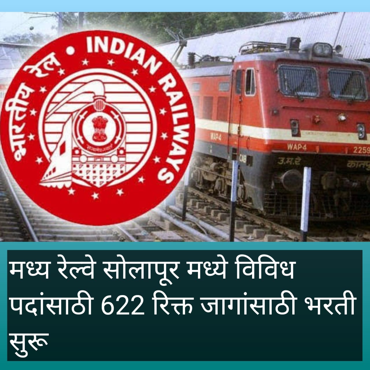 Indian Rail Recruitment Solapur