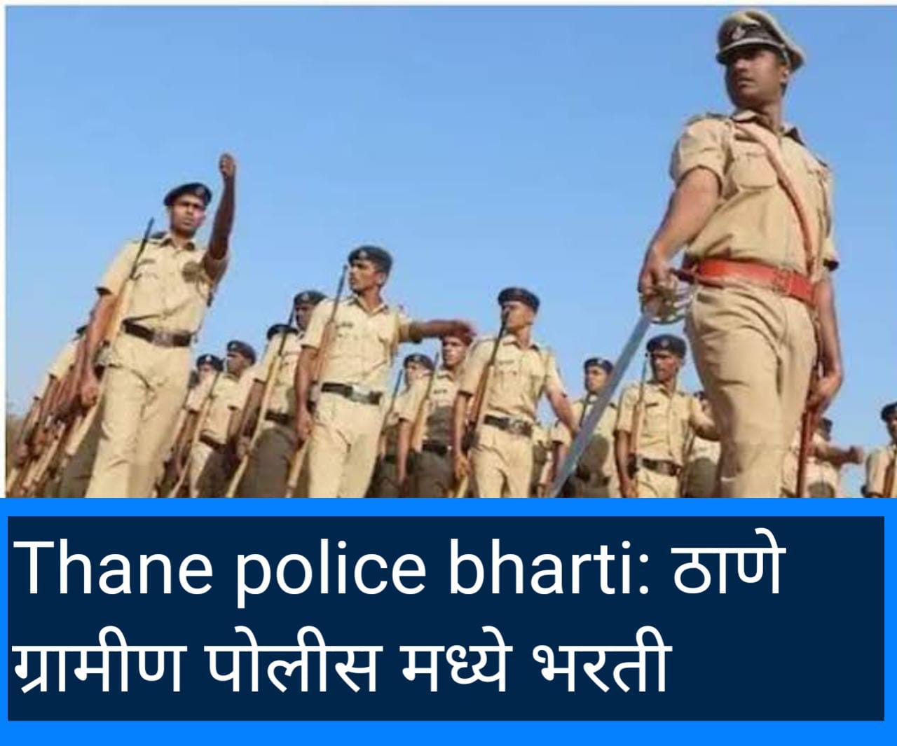Thane police bharti