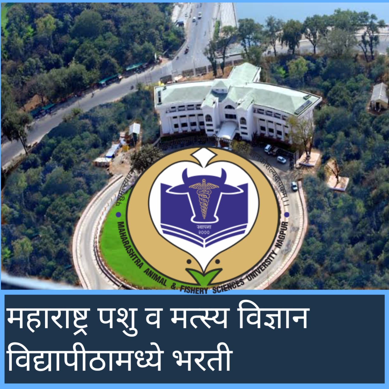 Maharashtra matsya vidnyan vidyapeeth bharti