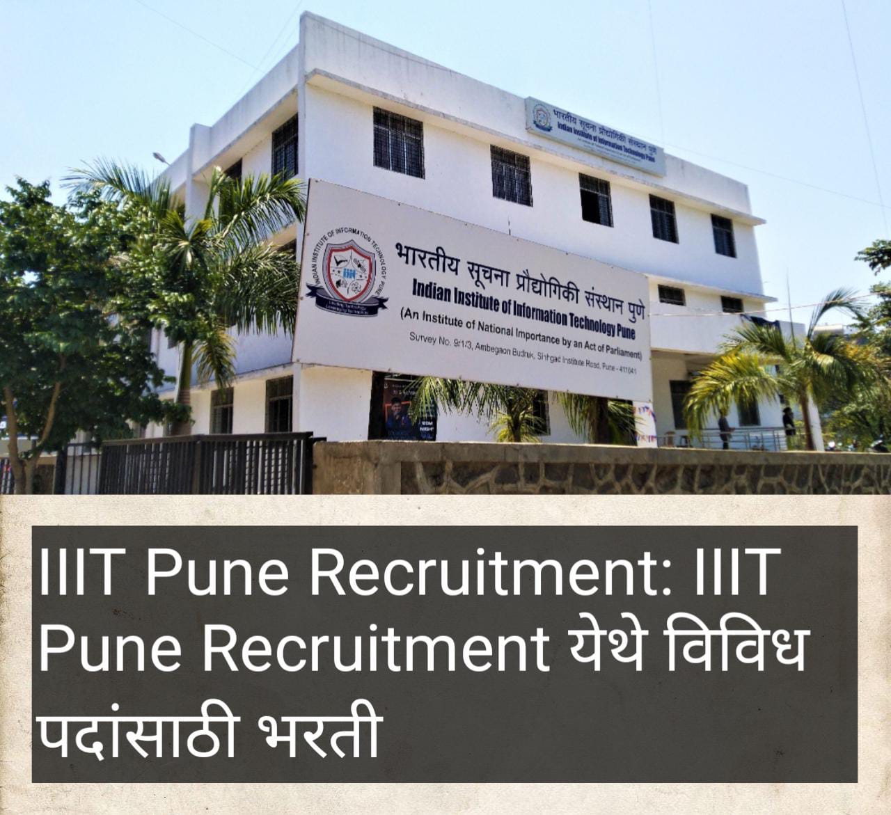IIIT Pune Recruitment