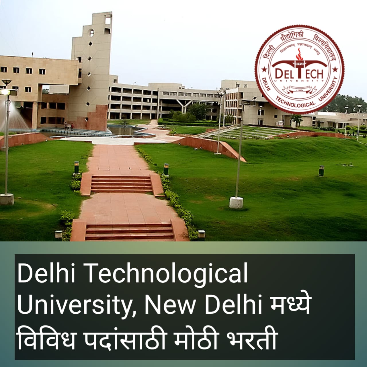 Delhi Technological University Recruitment